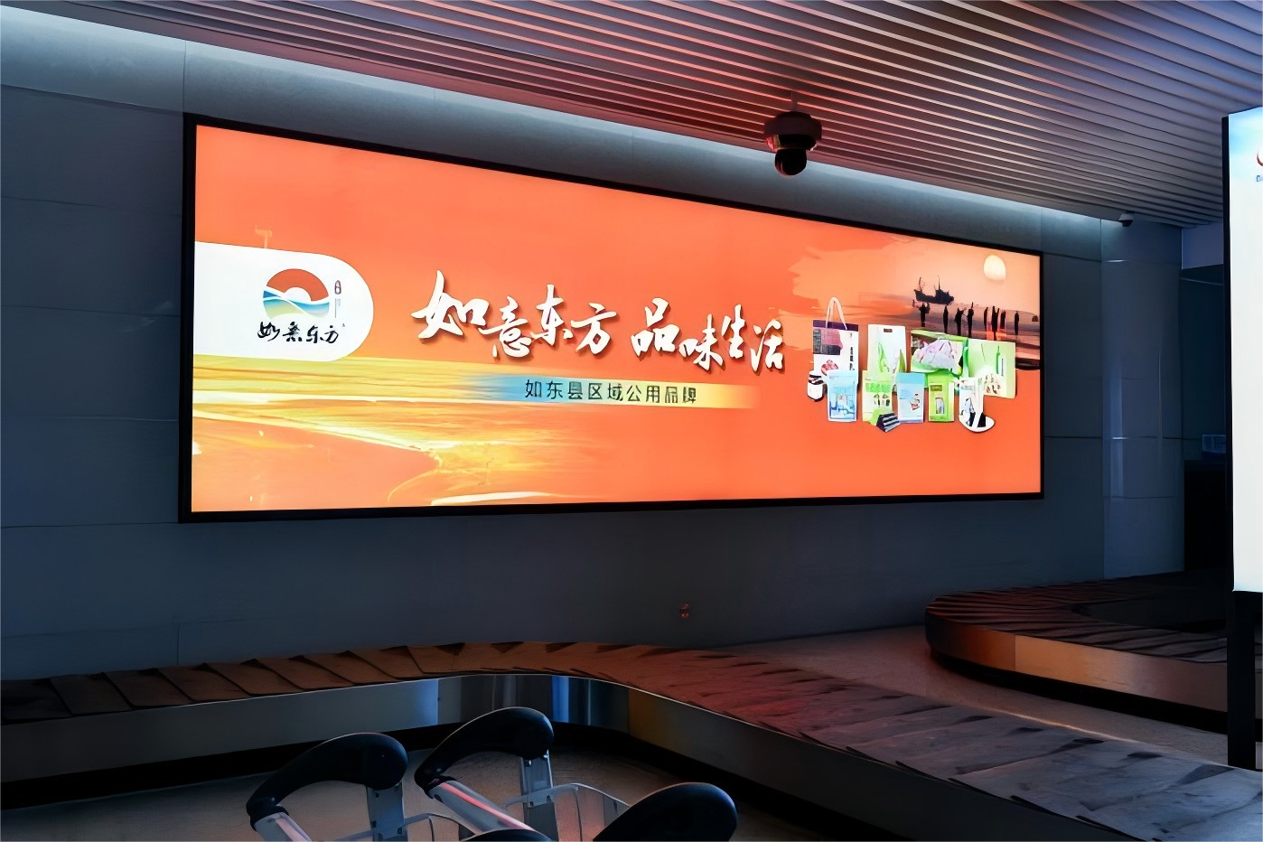 南通机场行李厅转盘广告