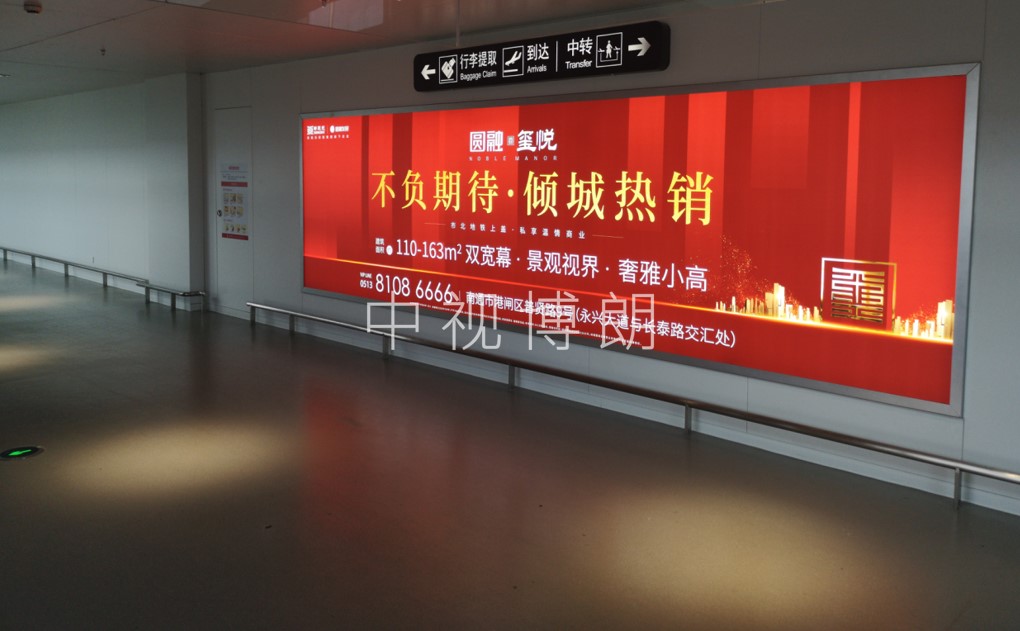 南通机场国内通廊中转灯箱广告