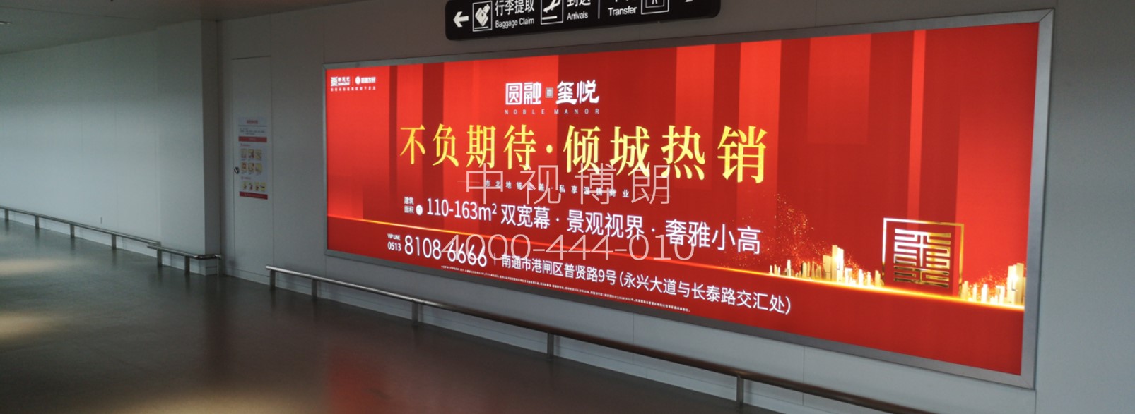 南通兴东机场广告-国内通廊中转墙面灯箱