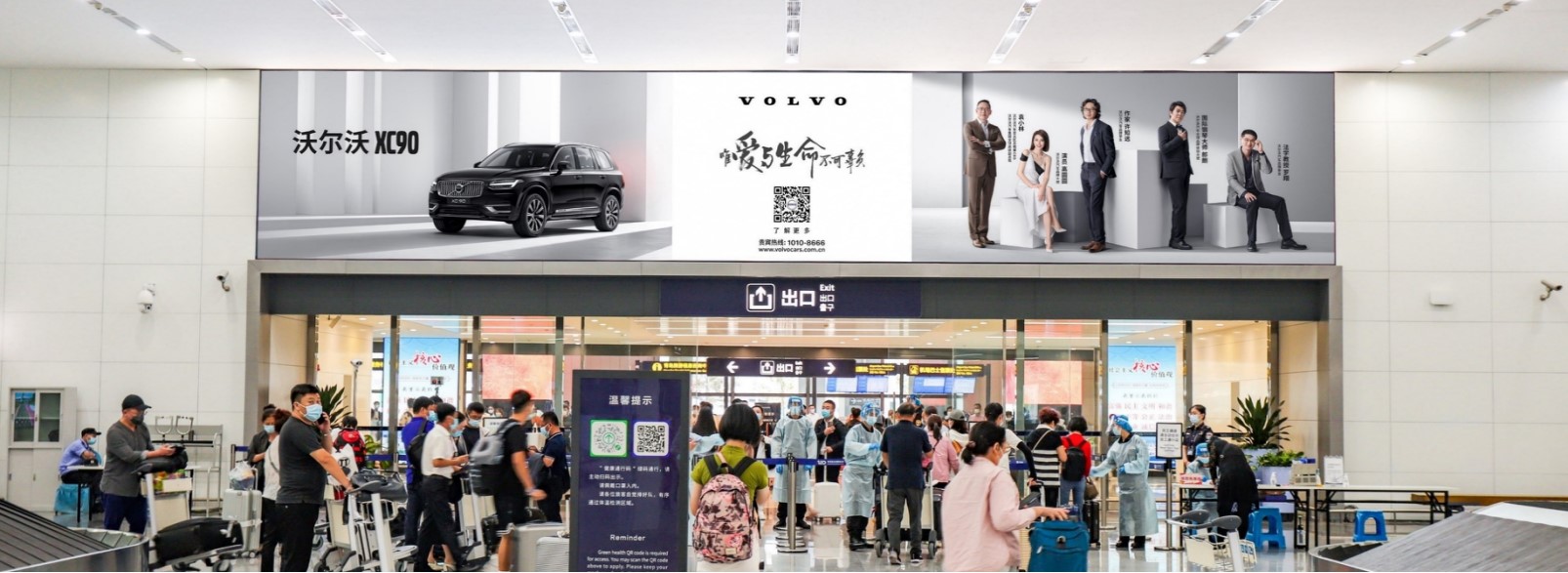青岛胶东国际机场广告-国内到达行李厅出口高空LED大屏