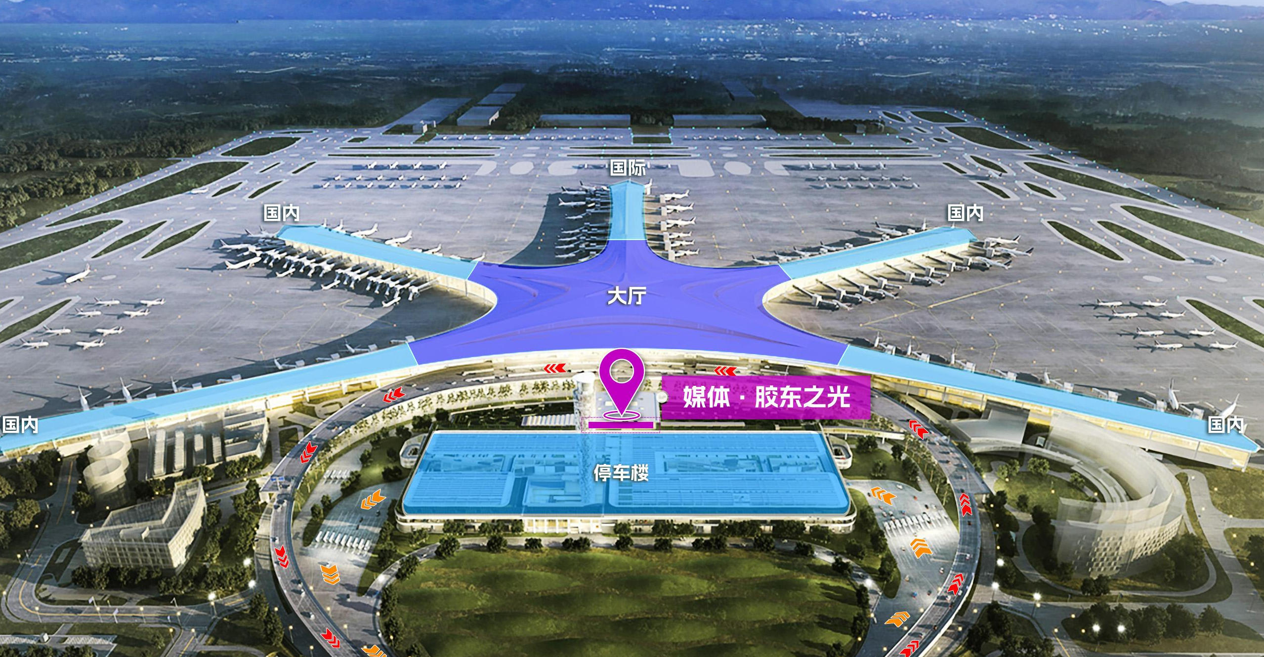 青岛机场广告-青岛机场户外中庭LED超大屏点位图