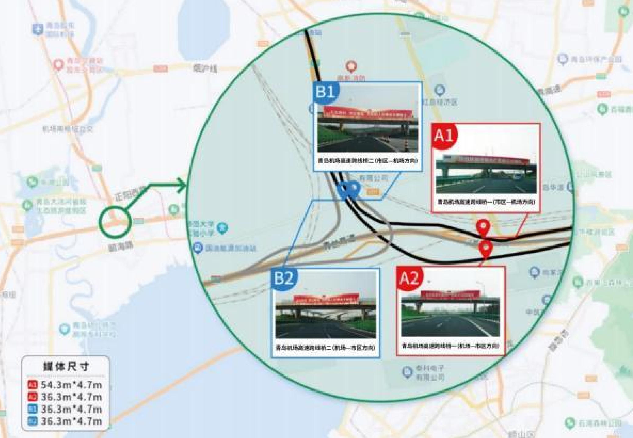 青岛胶东国际机场广告-青岛机场高速路龙门架广告位置图