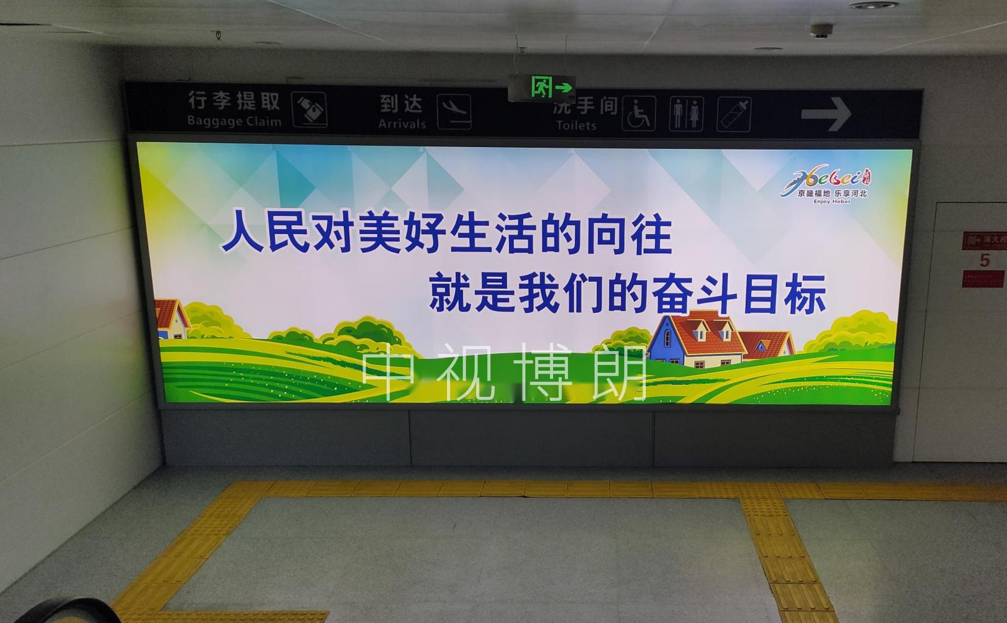 秦皇岛机场广告-出发扶梯下方灯箱