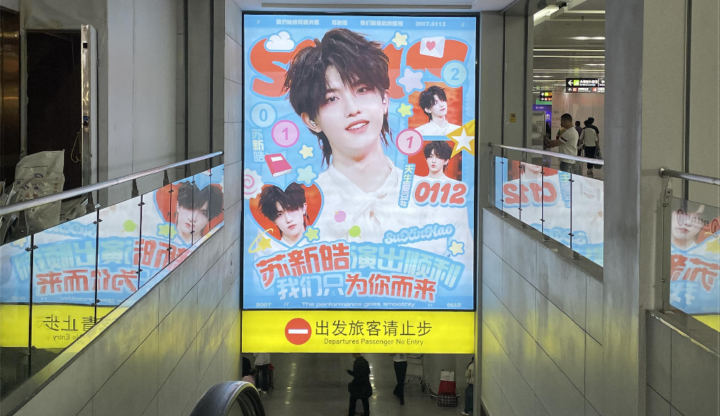 泉州晋江机场广告广告-国内到达1楼扶梯2楣头灯箱