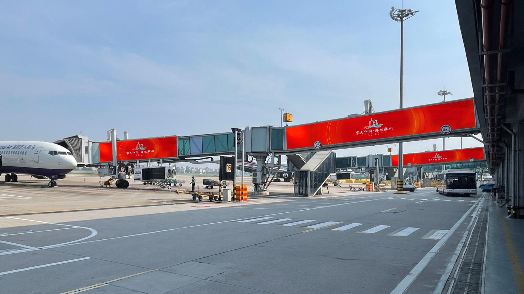 泉州晋江机场广告广告-廊桥外侧看板套装