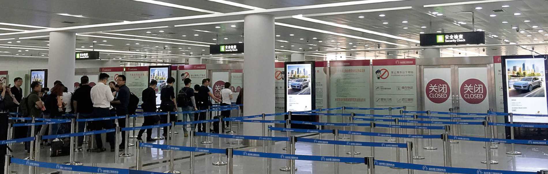 机场广告-国内出发安检通道顶部刷屏套装