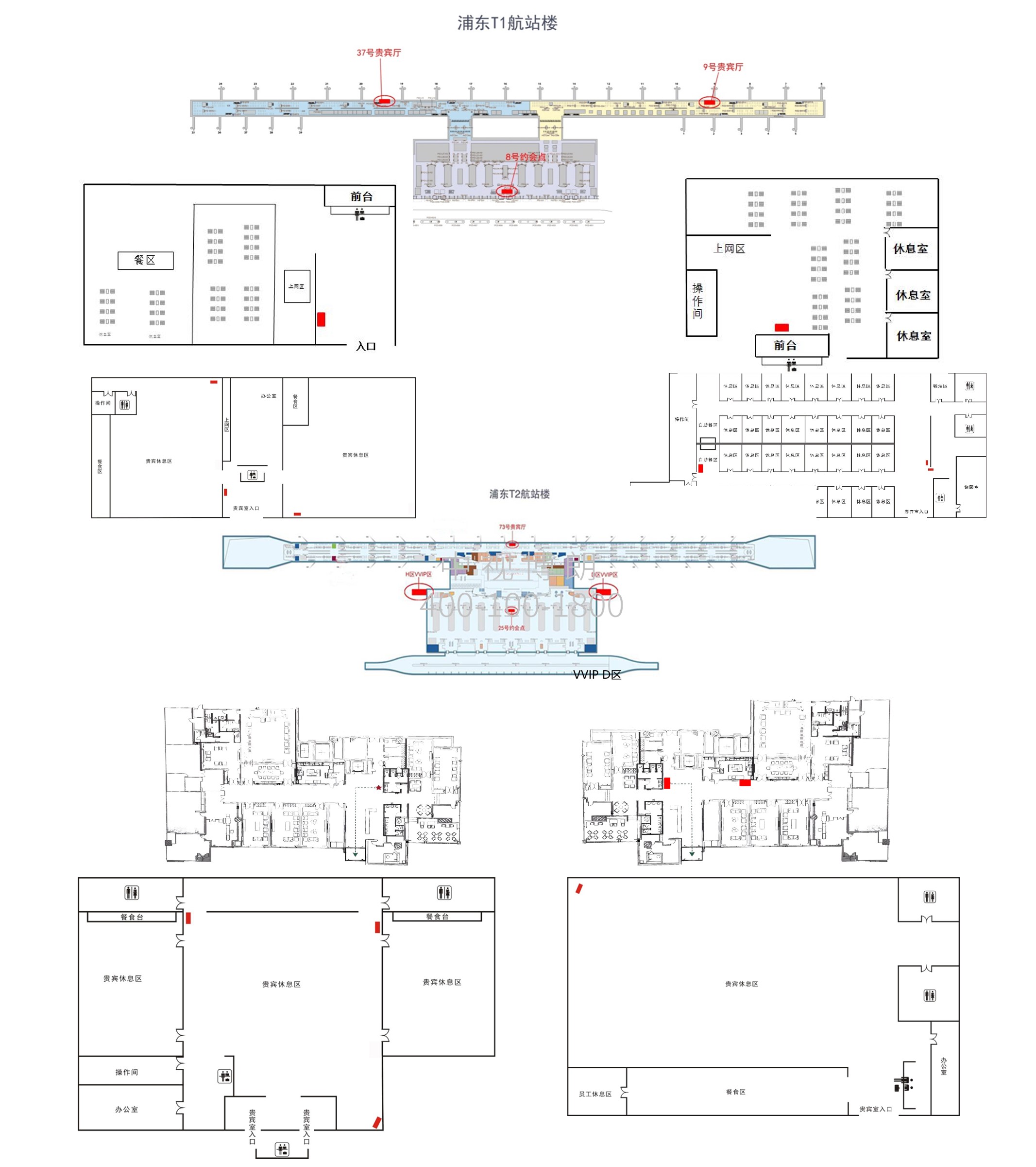 上海机场广告-浦东T1/T2/贵宾室刷屏套装位置图