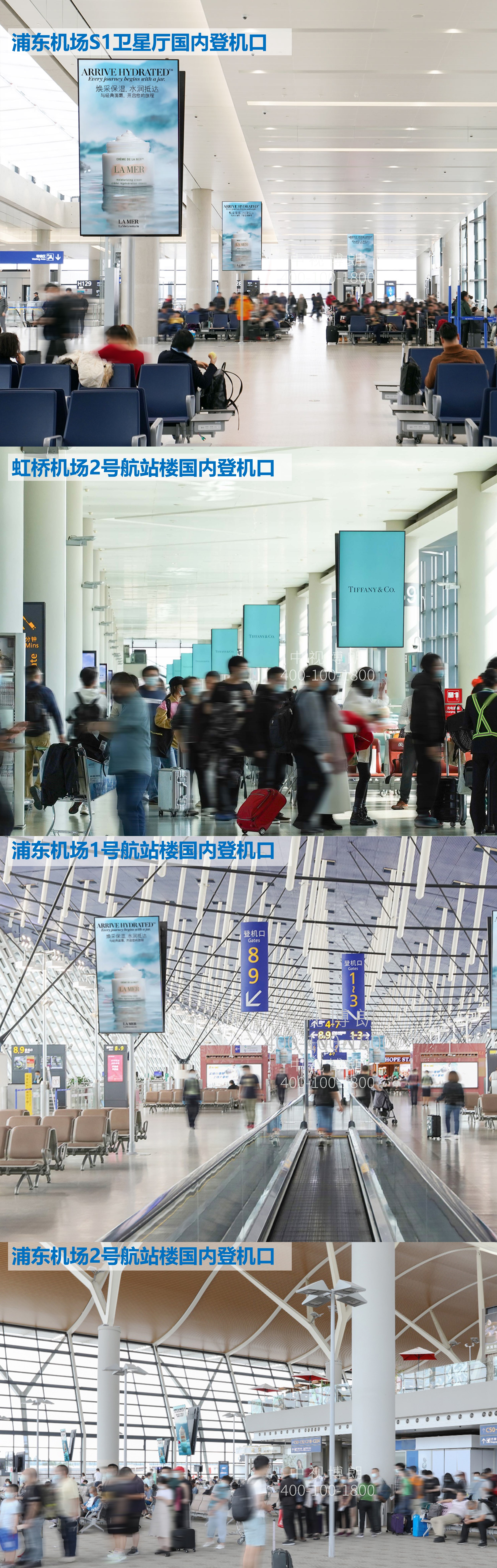 上海机场广告-虹桥/浦东国内出发全覆盖刷屏