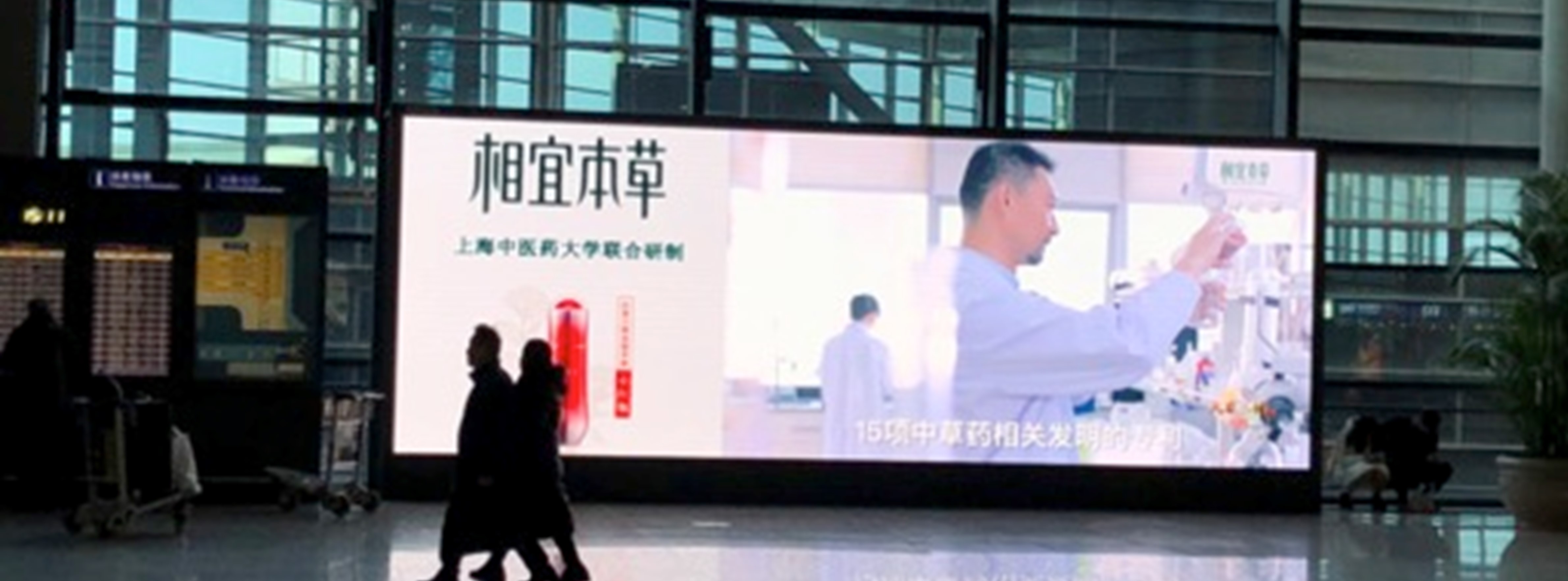 上海机场广告-虹桥T2交通枢纽区LED屏