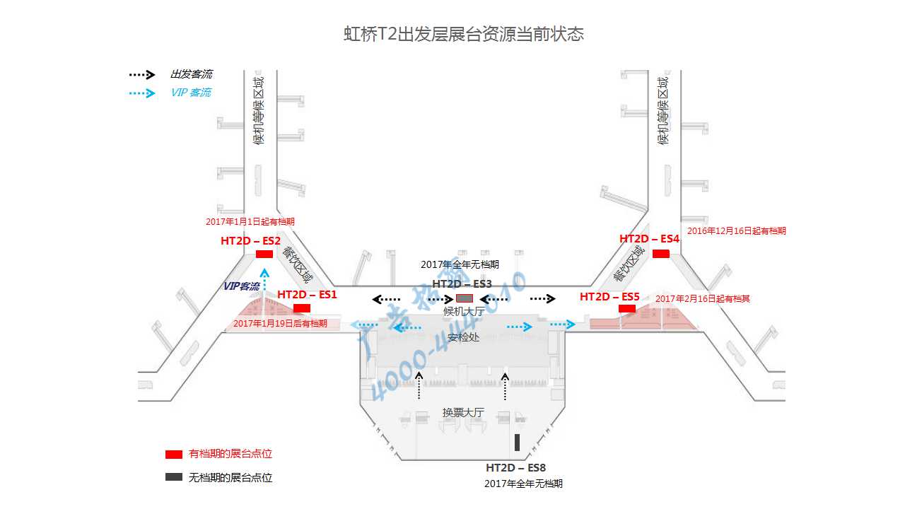 上海机场广告-虹桥T2出发层候机大厅展位点位图