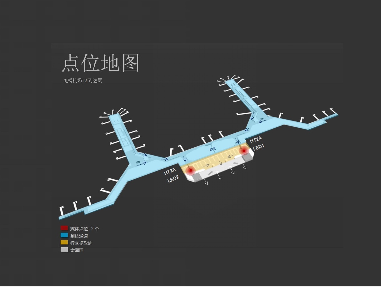 上海机场广告-虹桥T2到达行李厅LED屏套装位置图