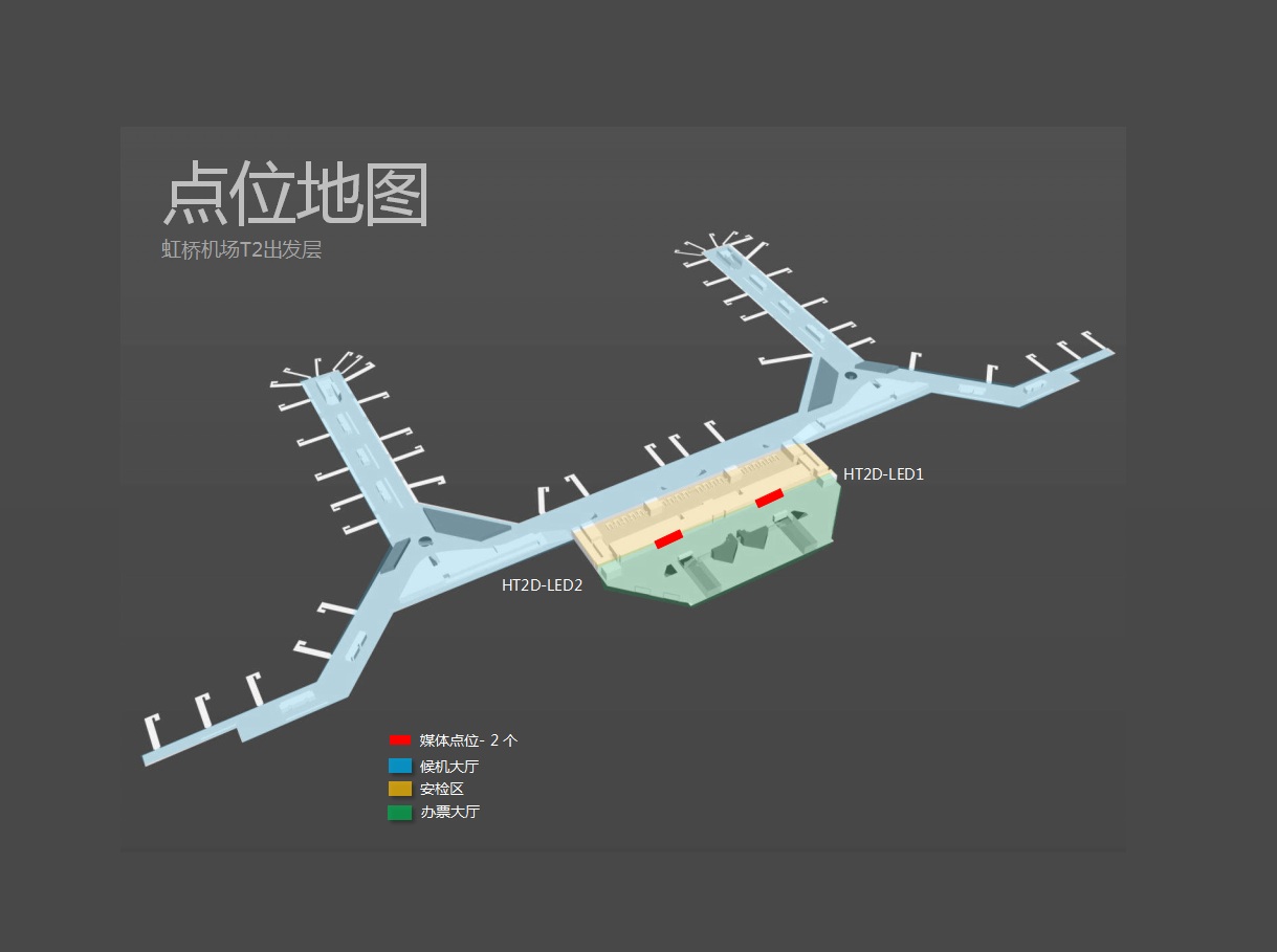 上海机场广告-虹桥T2出发大厅LED屏套装位置图