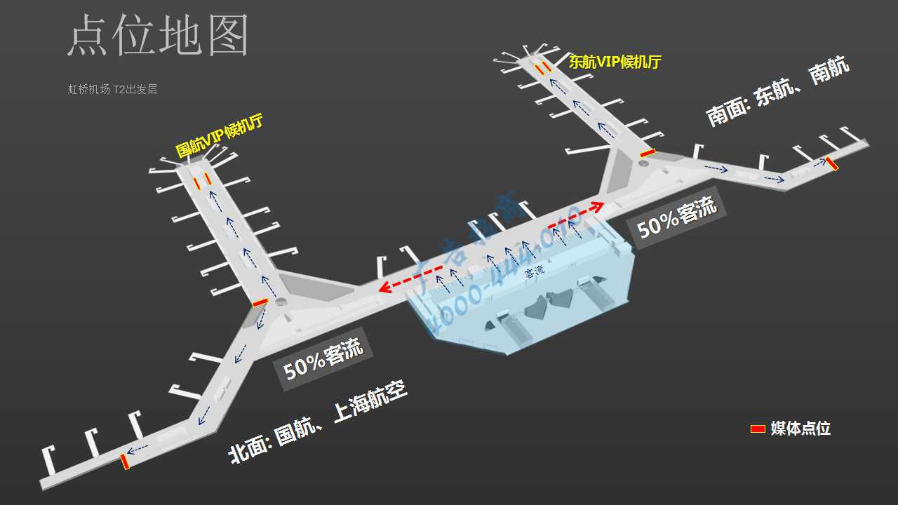 上海机场广告-虹桥T2候机大厅巨型墙面灯箱位置图
