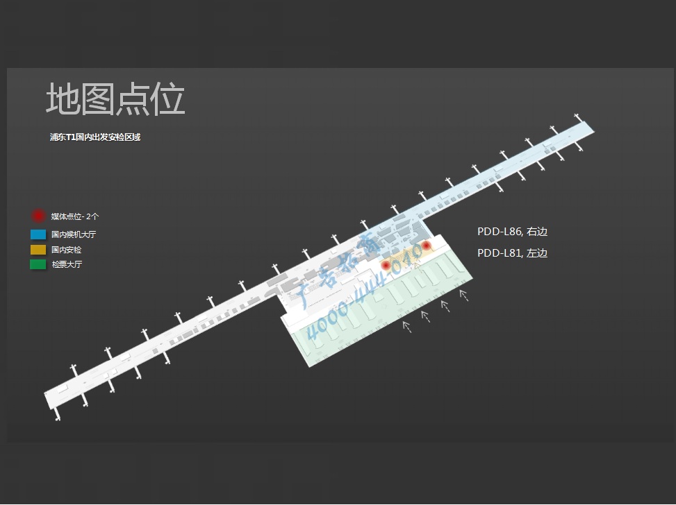 上海机场广告-浦东T1国内出发安检区灯箱位置图