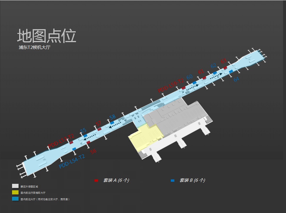 上海机场广告-浦东T2候机大厅巨型灯箱点位图