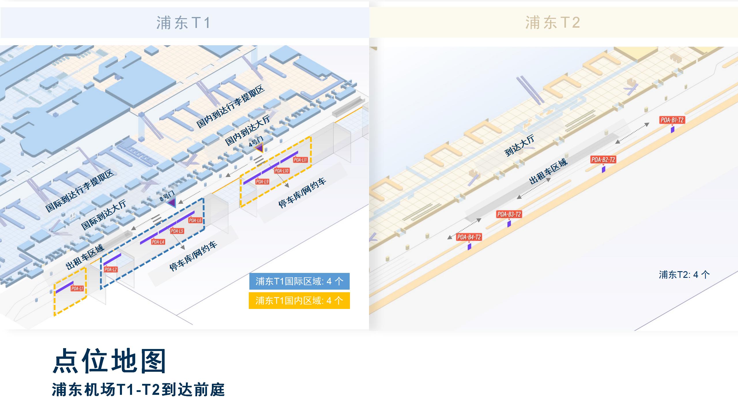 上海机场广告-浦东T1/T2到达前庭灯箱套装位置图