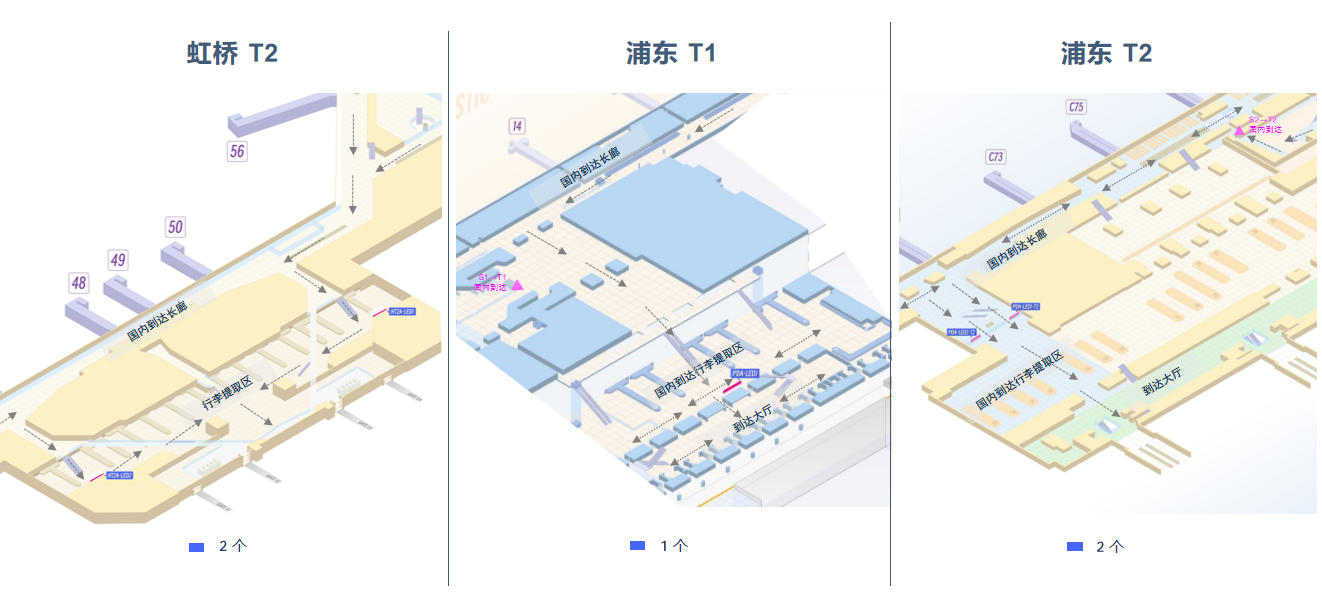 上海机场广告-浦东T1T2&虹桥T2国内到达LED大屏套装位置图