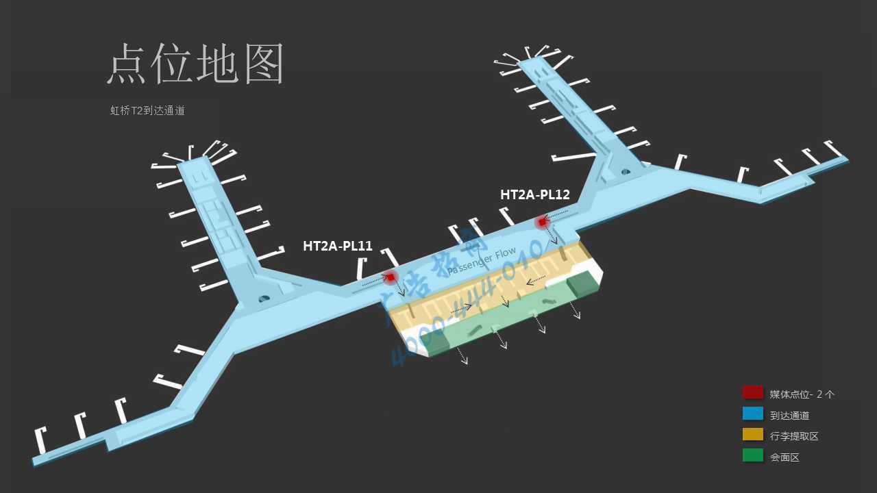 上海机场广告-虹桥T2到达通道包柱灯箱位置图