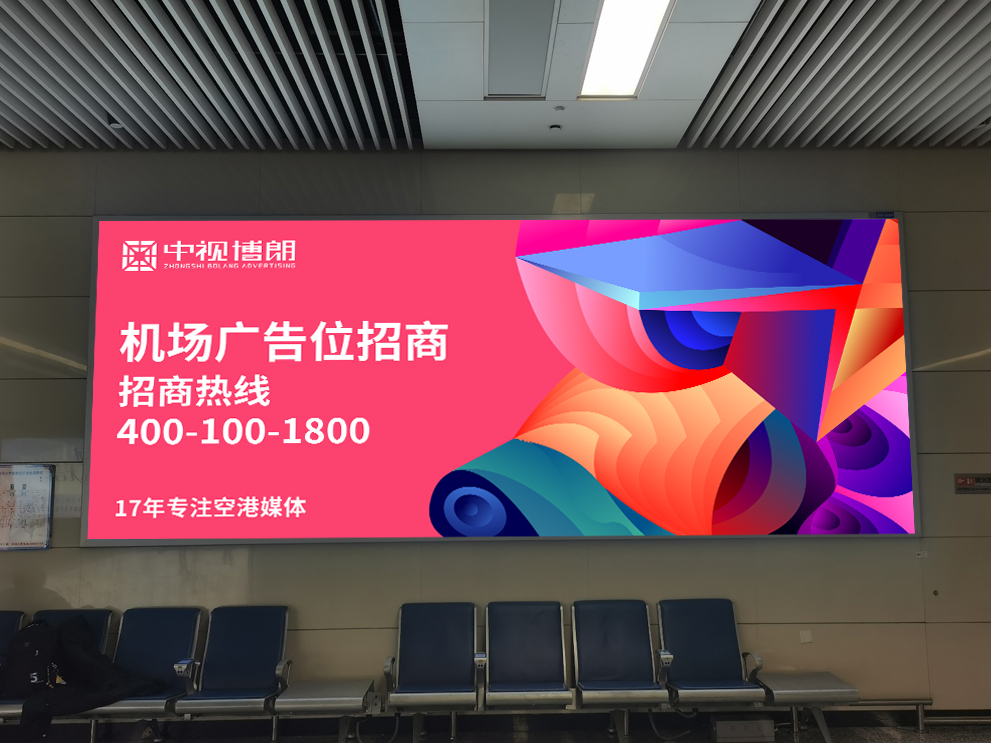 石家庄机场广告-到达行李厅墙体灯箱套装