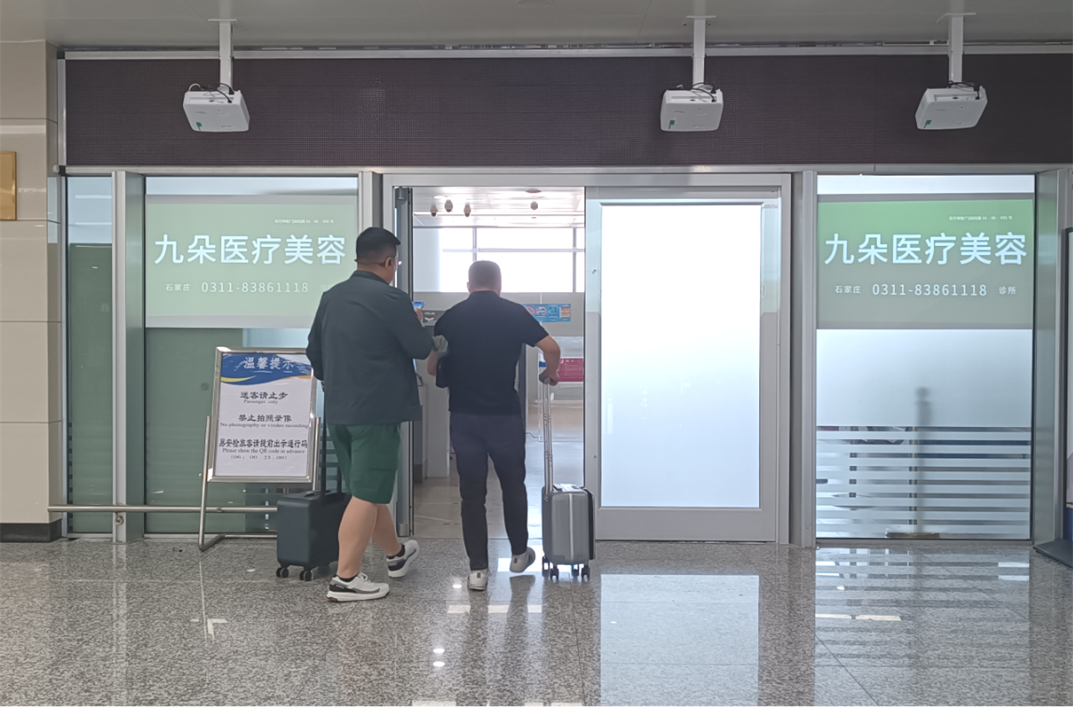 石家庄正定国际机场广告-二层嘉宾区安检口LED屏套装