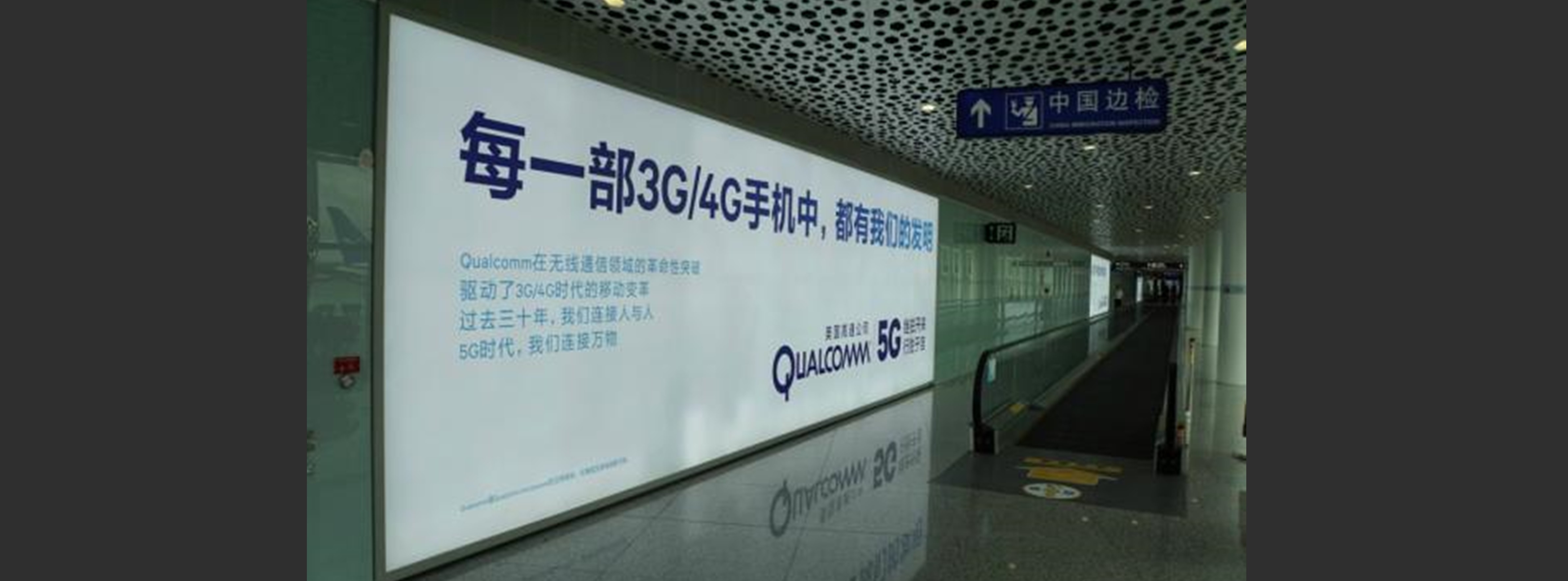 深圳宝安国际机场广告-二层国际到达墙体灯箱LW01~03