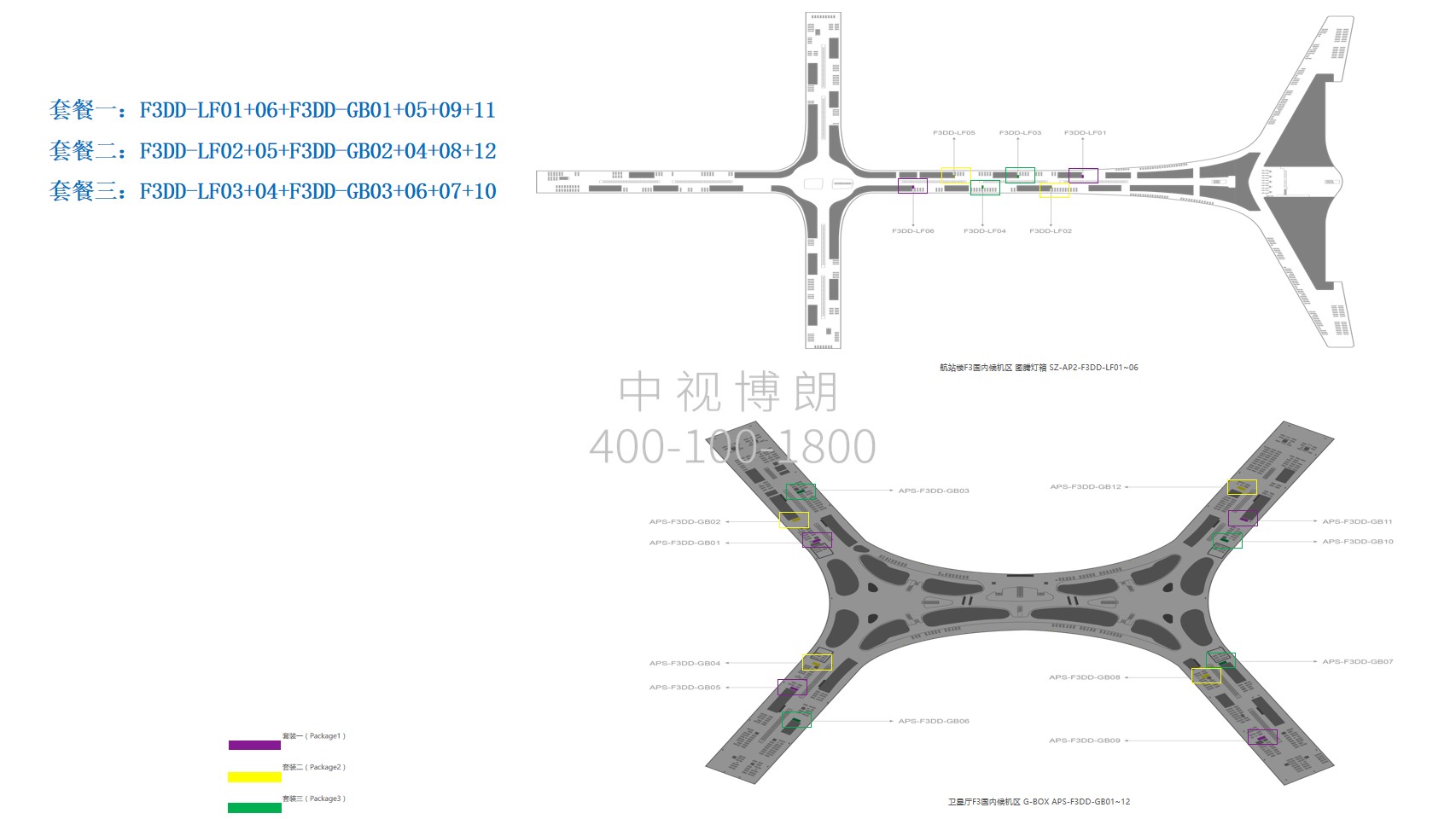 深圳宝安国际机场广告-三层国内候机图腾灯箱LF/GB位置图