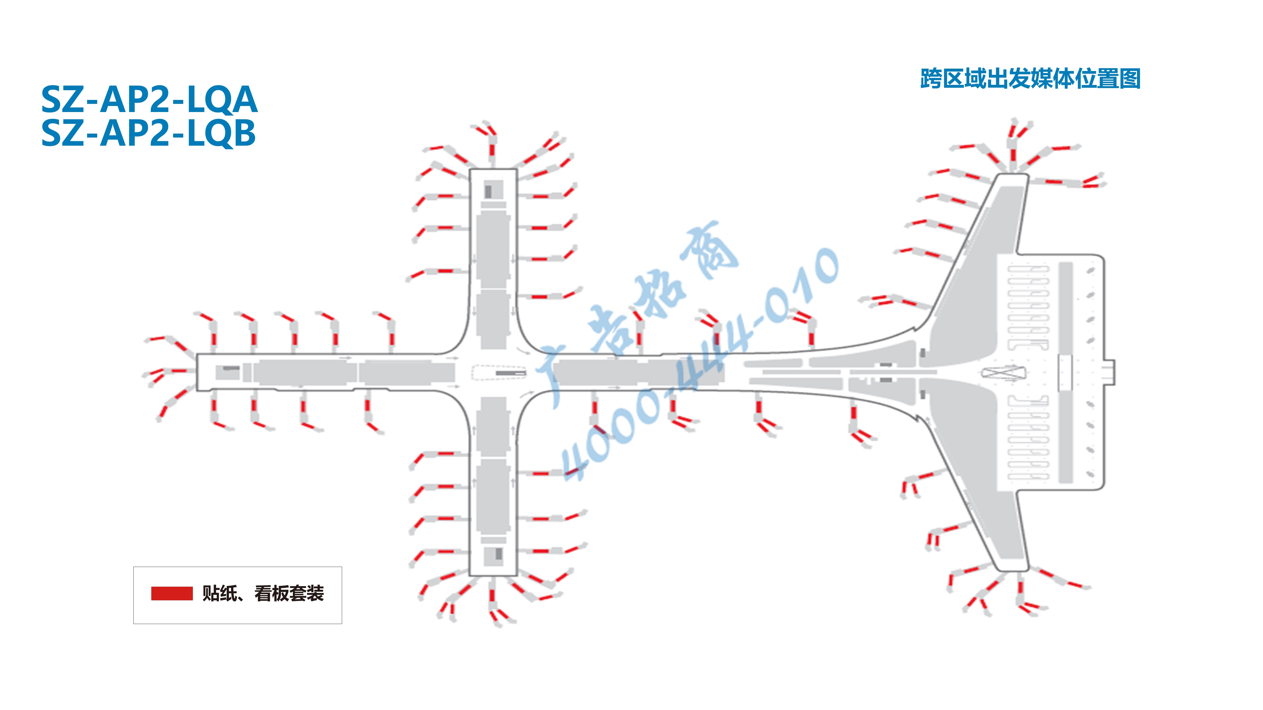 深圳宝安国际机场广告-航站楼跨区域廊桥看板LQB位置图