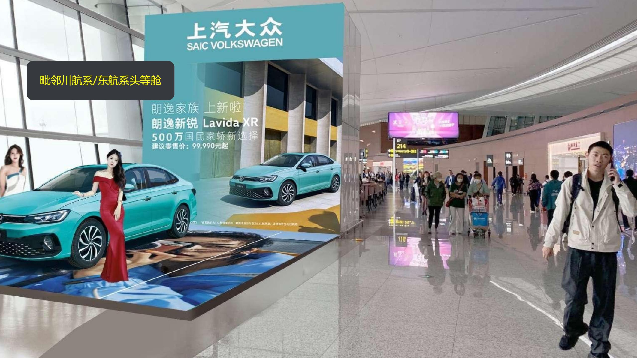 成都天府机场广告-T2国内混流区展位