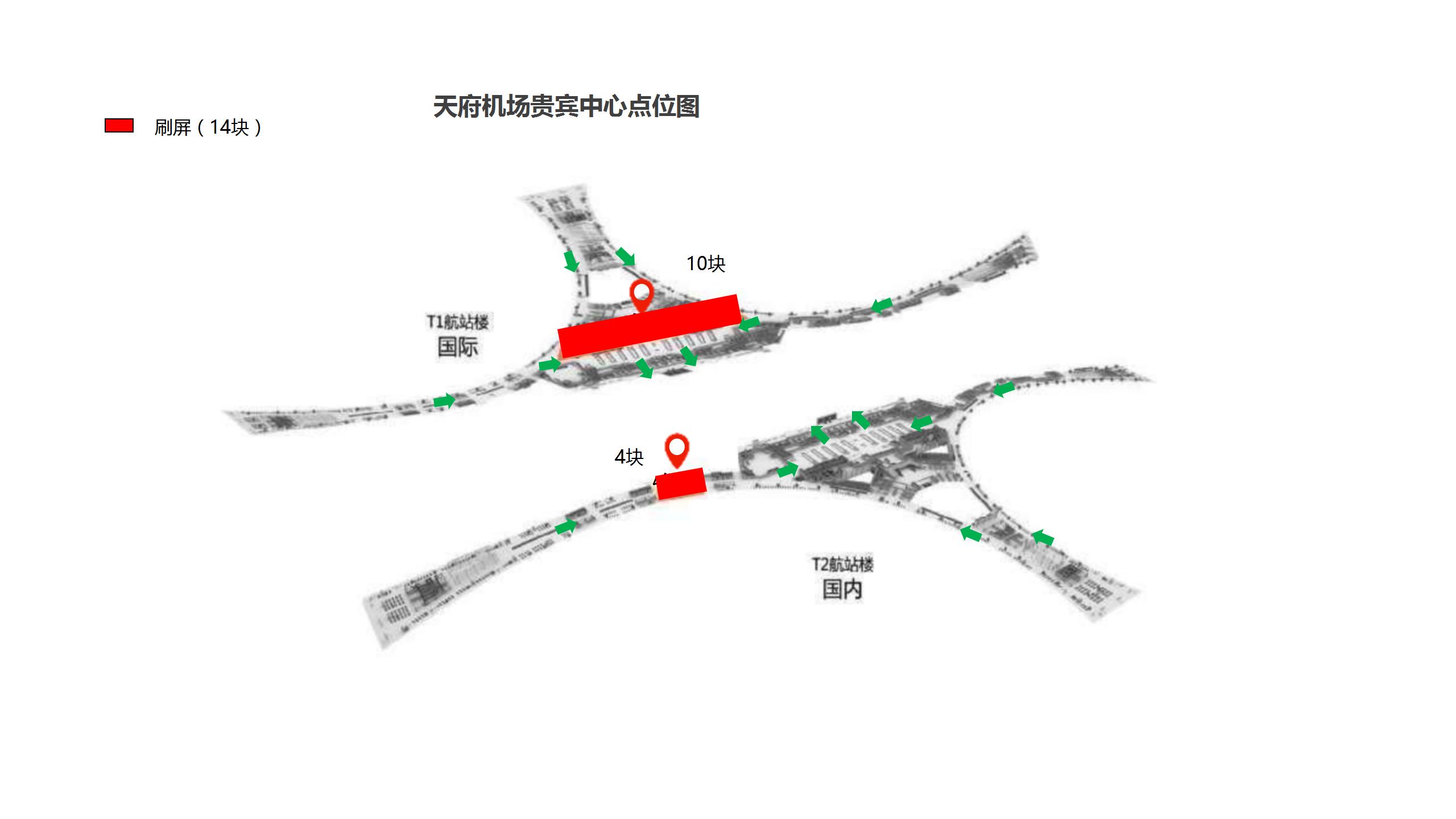 成都天府机场广告-T1 T2贵宾休息室刷屏套餐2位置图