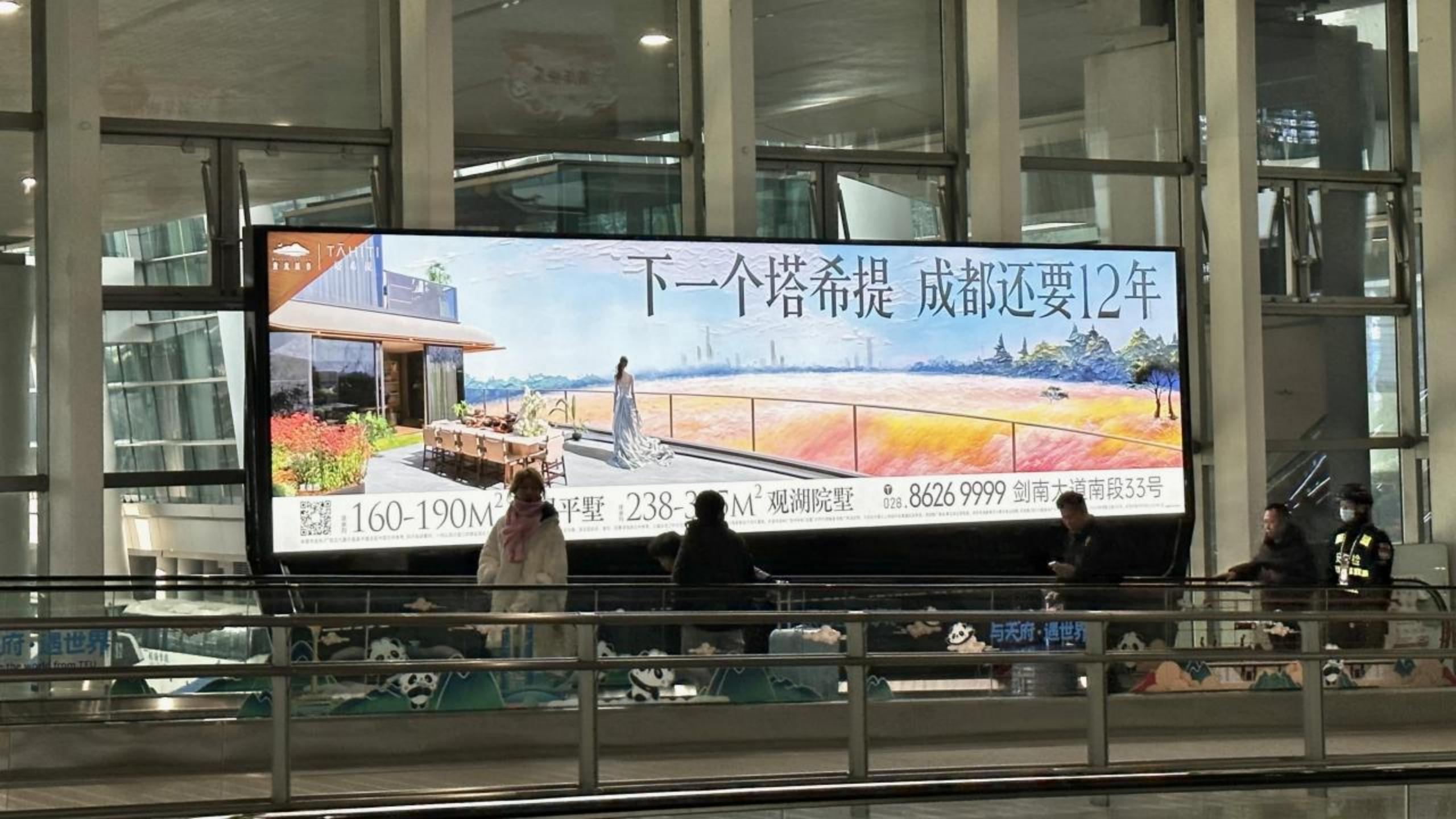 成都天府机场广告-T1国际出发及到达灯箱DX03
