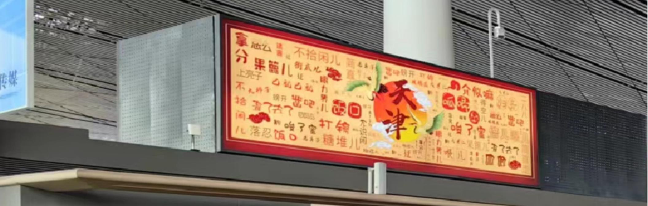 机场广告-国内出发值机厅灯箱7