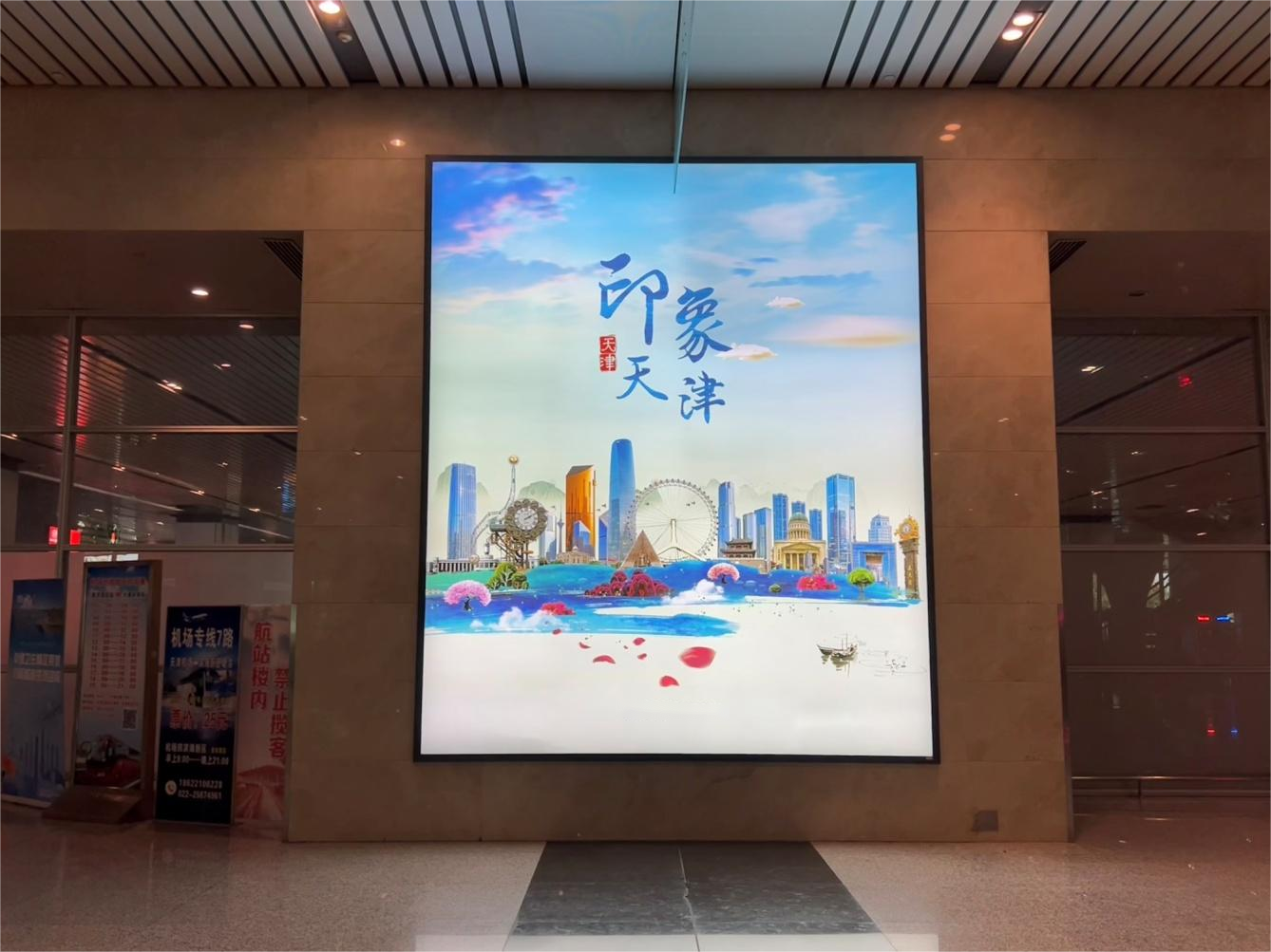 天津滨海国际机场广告-国内到达大厅灯箱套装