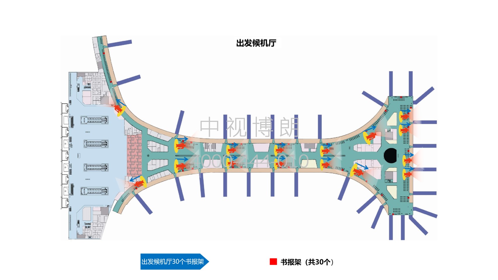 Tianjin Airport Advertising-Departure Waiting Hall Book RackBitmap