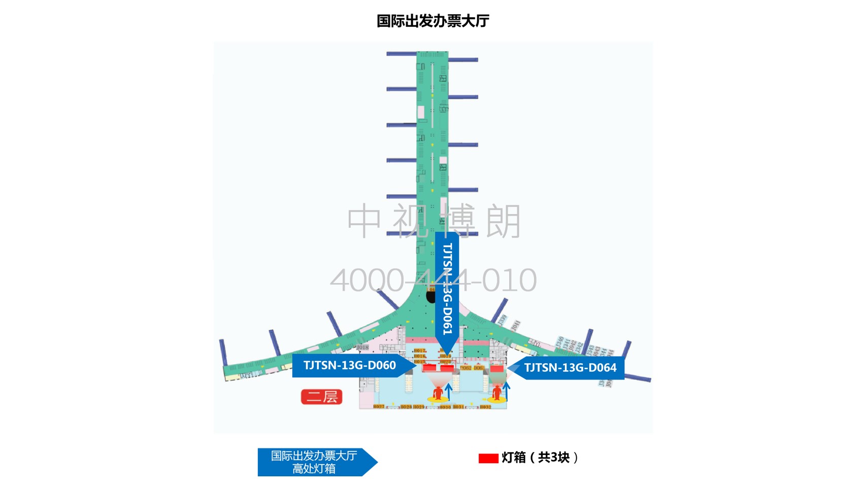 Tianjin Airport Advertising-High Altitude Lightbox in the International Departure Ticket HallBitmap