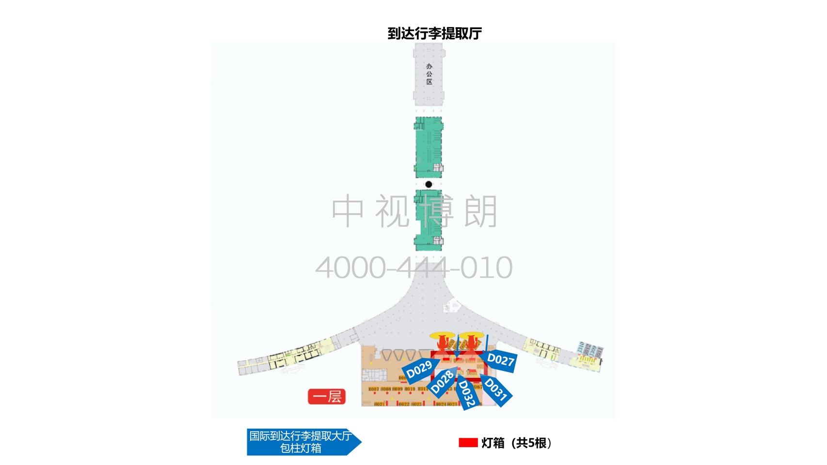 天津机场广告-国际到达行李提取大厅包柱灯箱点位图