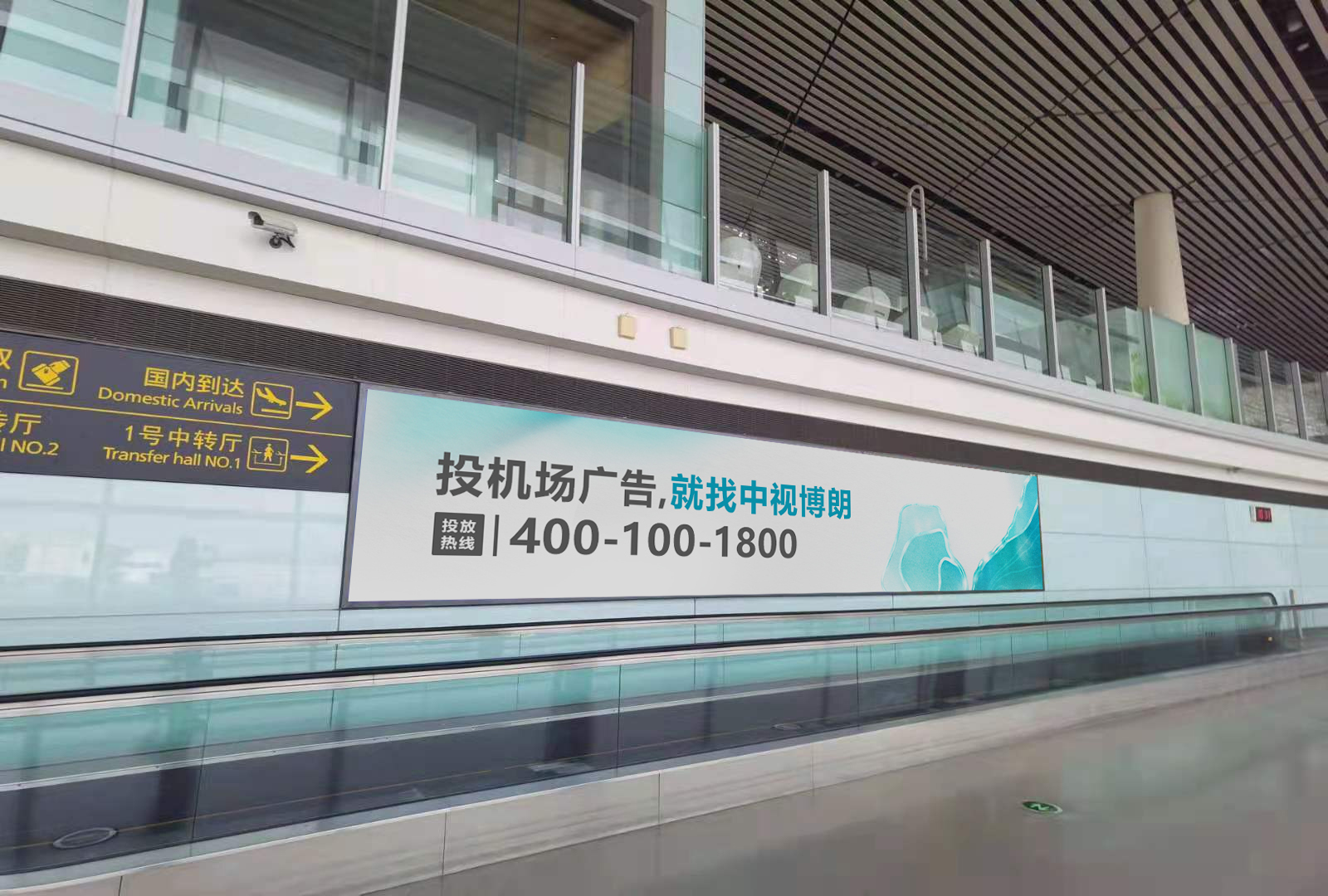 天津滨海国际机场广告-国内到达通廊灯箱2