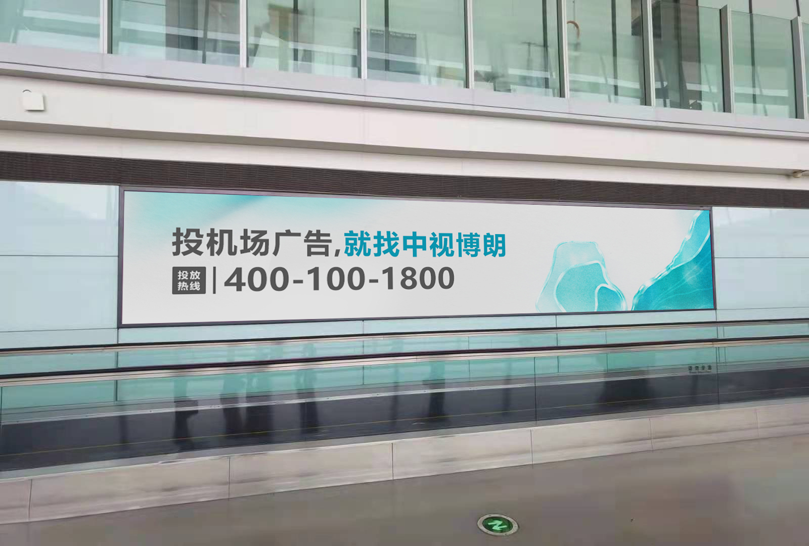 天津滨海国际机场广告-国内到达通廊灯箱7