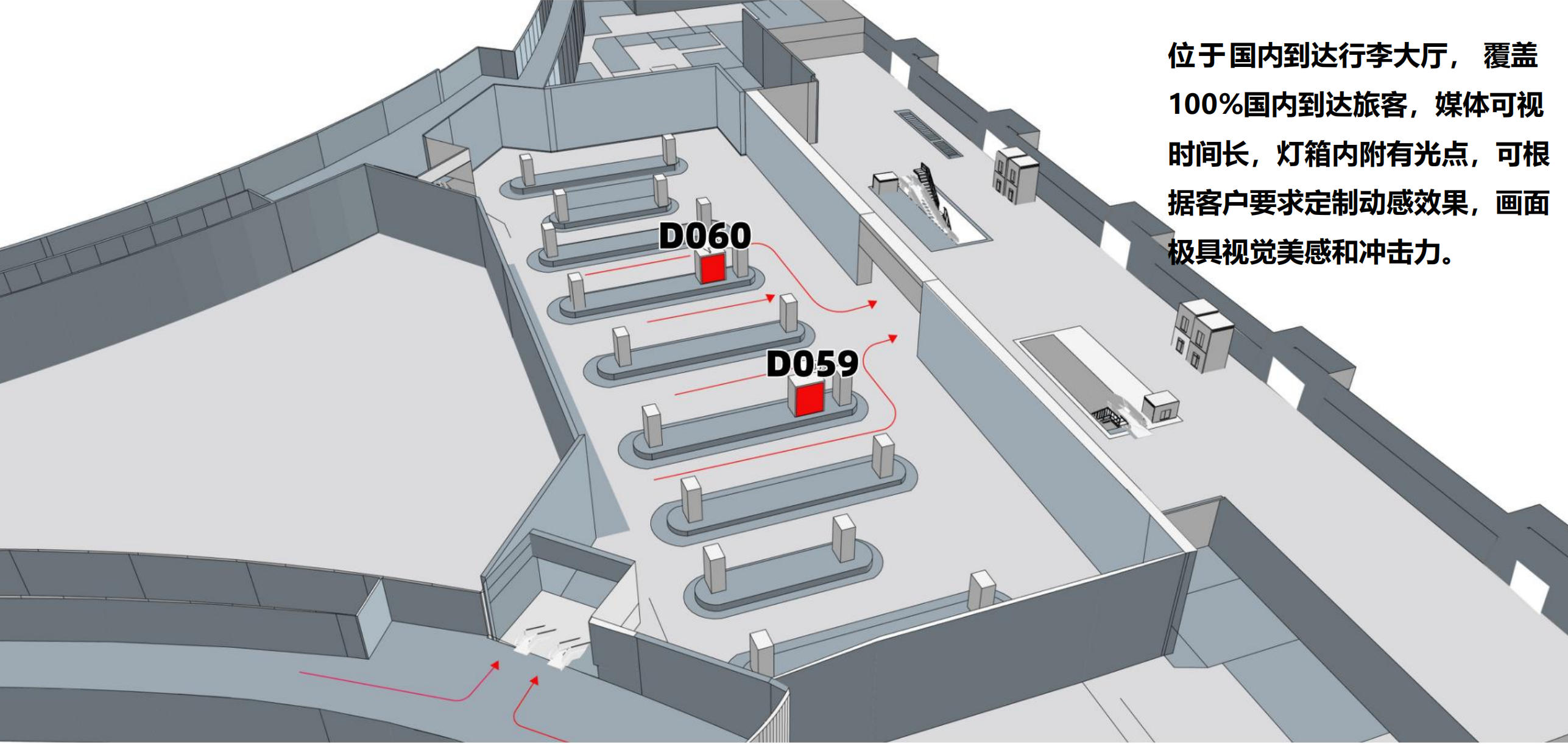 天津滨海国际机场广告-国内行李提取厅灯箱套装位置图