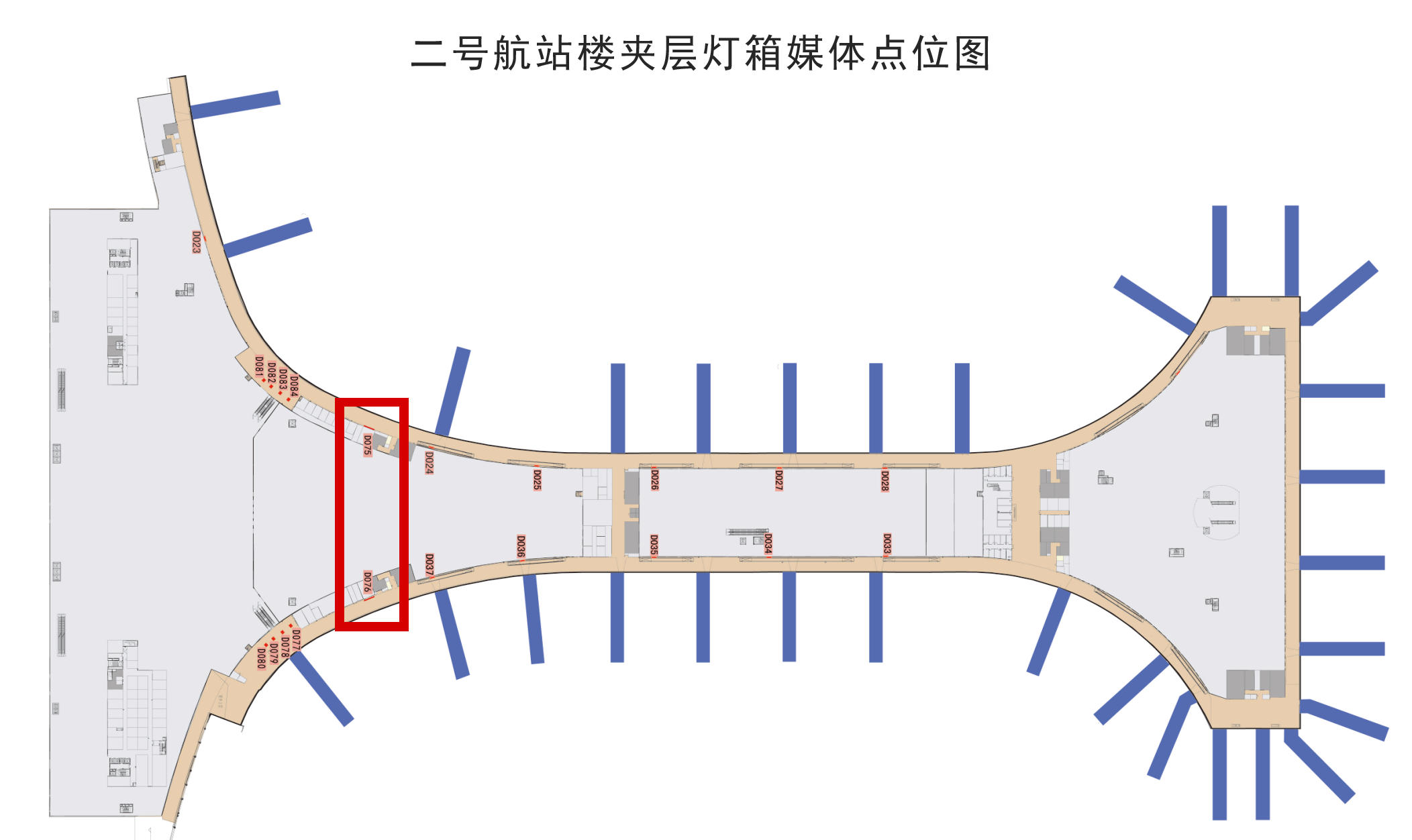 天津滨海国际机场广告-国内到达通廊灯箱套装D075/76位置图