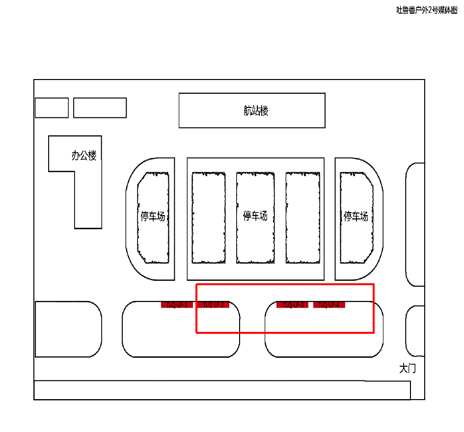 吐鲁番机场广告-户外2/3/4号路牌点位图