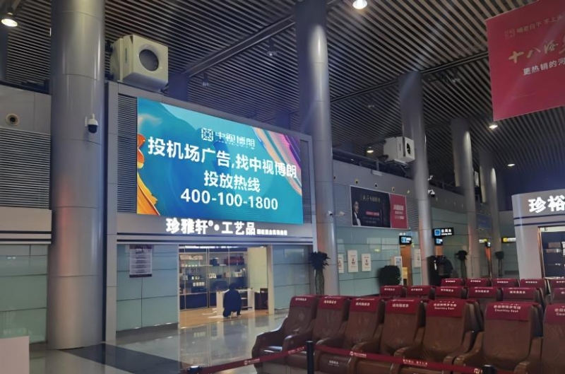 唐山机场广告-出发候机厅灯箱