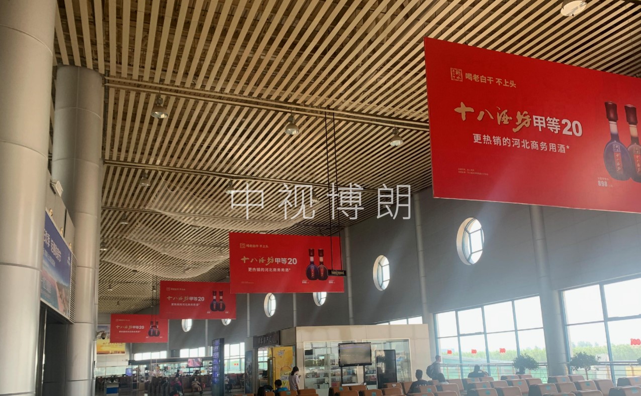 唐山机场广告-候机区吊旗