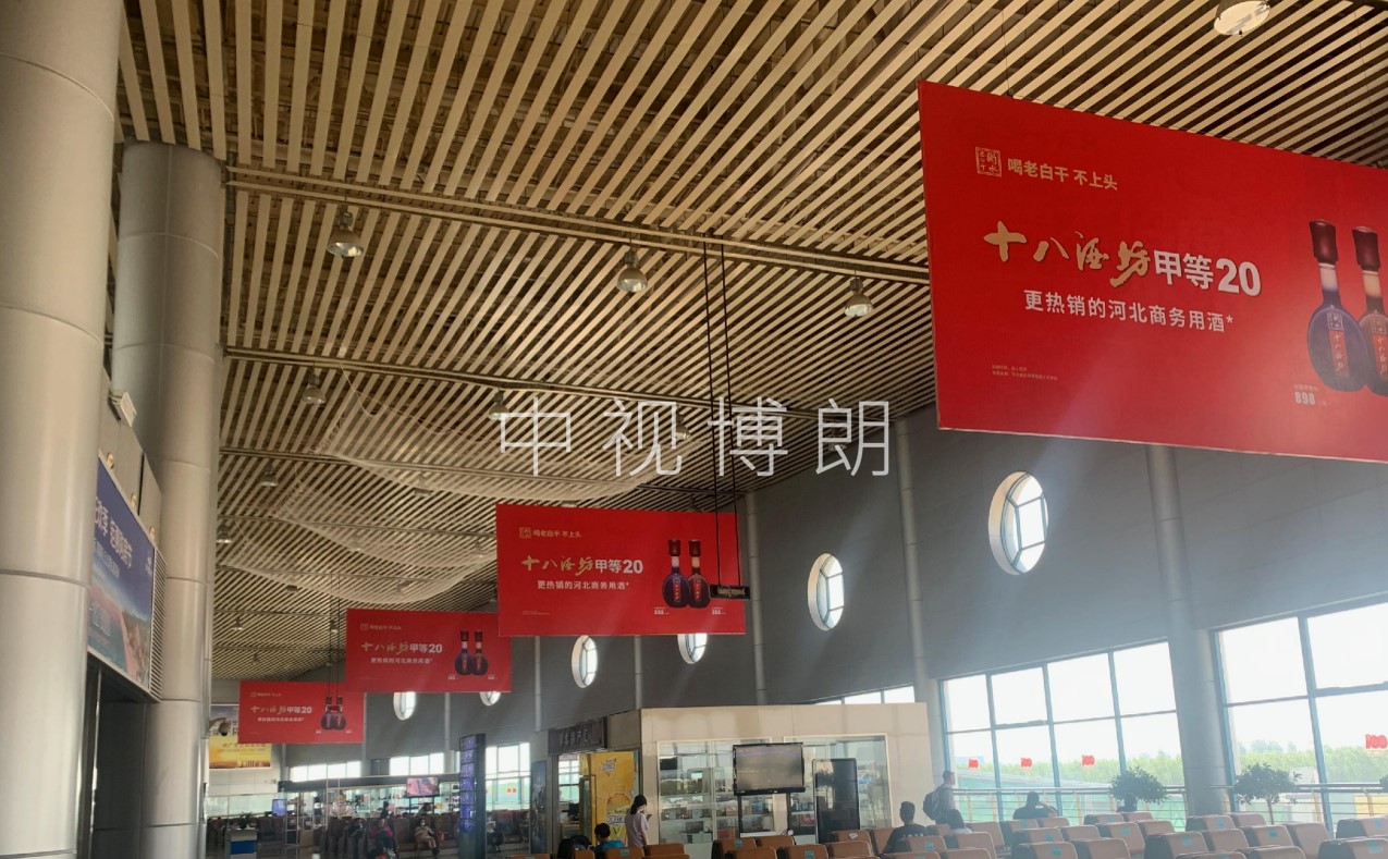 唐山机场广告-出发候机厅吊旗