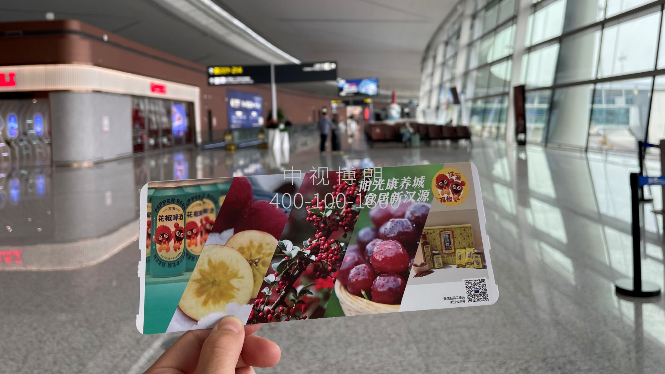唐山机场广告-登机牌广告点位图