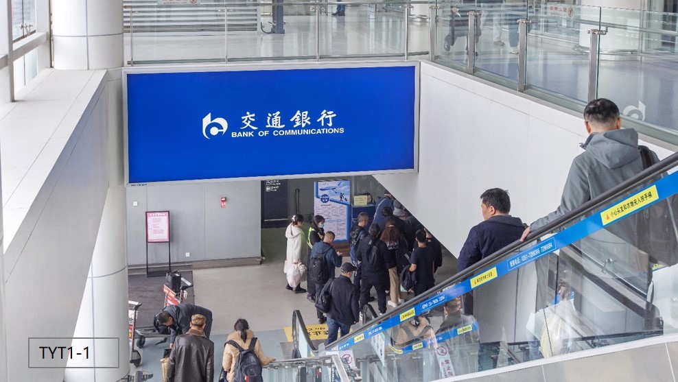 太原武宿国际机场广告-跨区域国内到达灯箱套装1