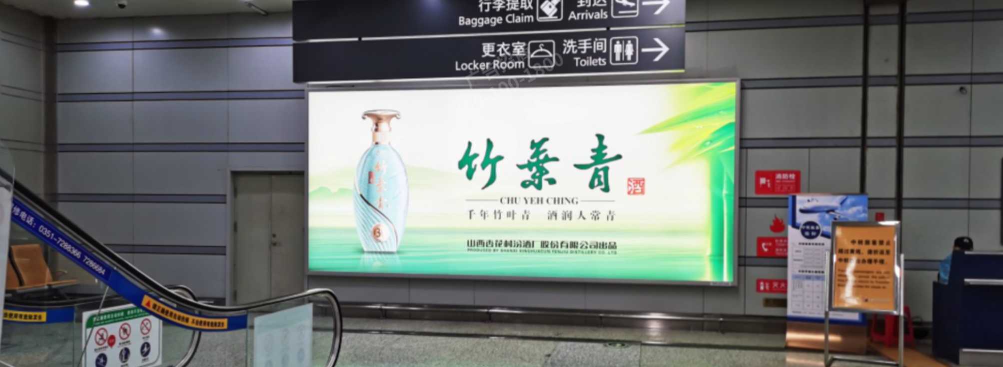 太原武宿国际机场广告-一层到达扶梯对面灯箱