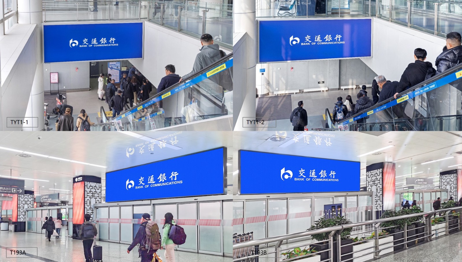 太原武宿国际机场广告-跨区域国内到达灯箱套装1
