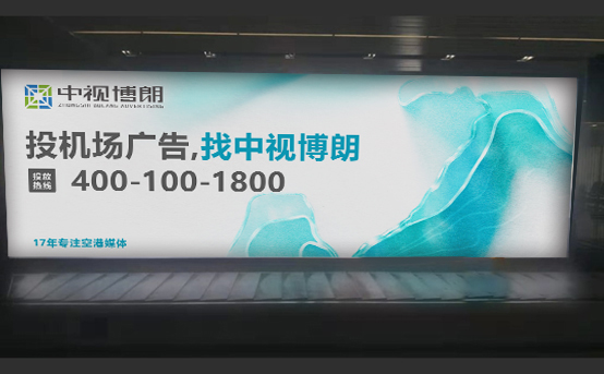 威海机场国际到达广告