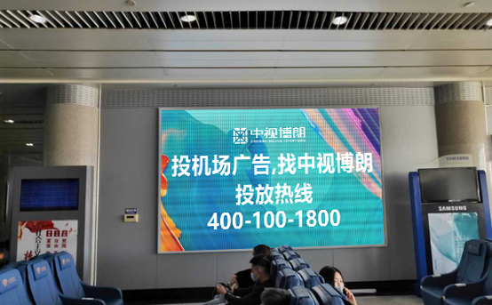 威海机场广告-出发候机厅休息区灯箱