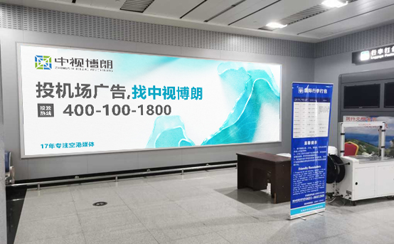 威海机场广告-国际出发值机厅灯箱